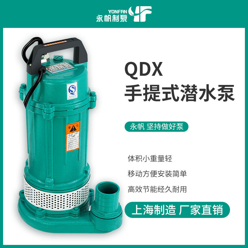 QDX高扬程潜水泵220v井用农用灌溉清水泵铸铁家用抽水机小型