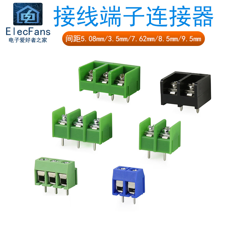 线路板端子PCB接线柱KF301/5.08mm/126/128/7620/8500/9500/350