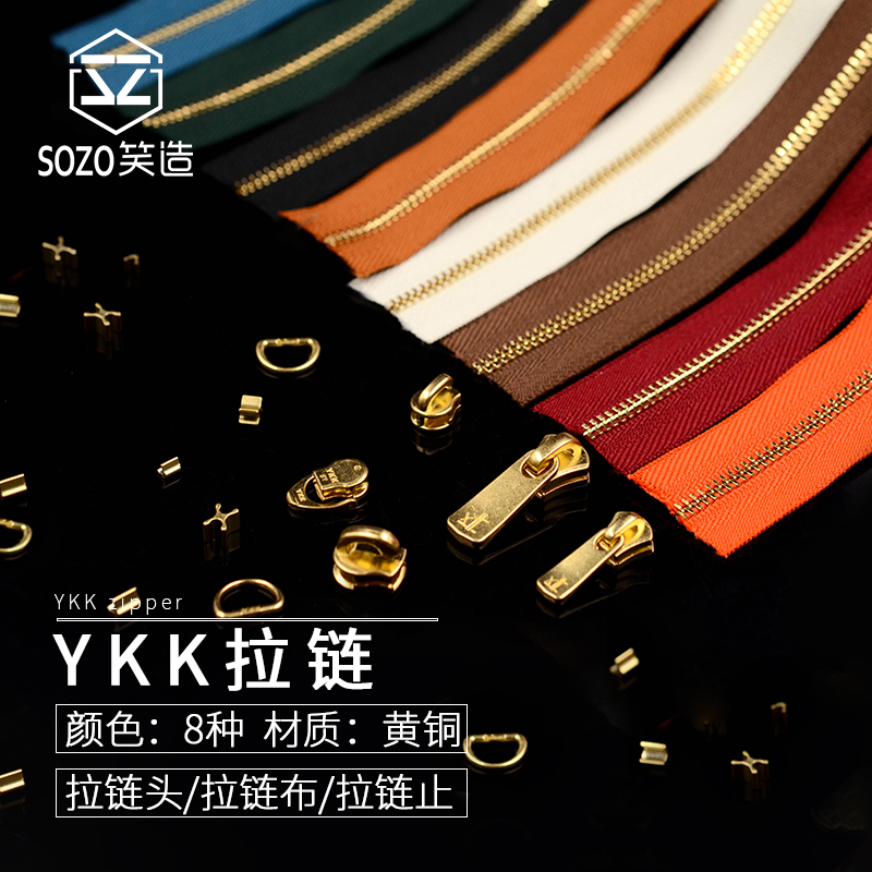 日本YKK金属拉链布高档配件正品铜3/5号隐形拉链头棕蓝绿黄色