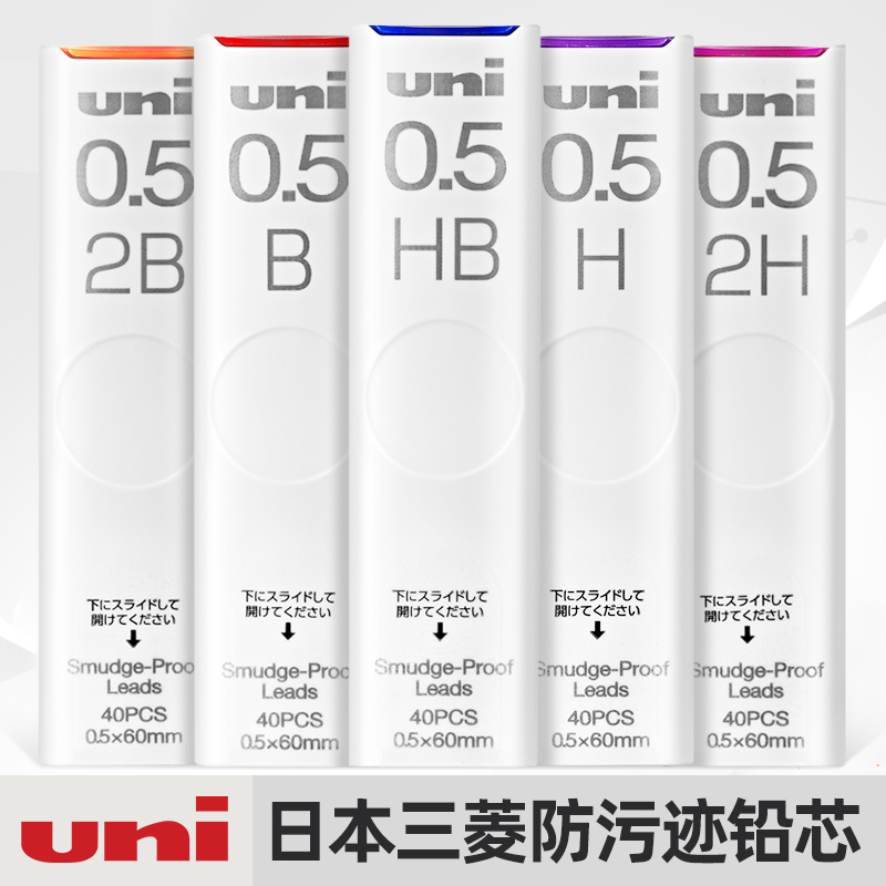 日本uni三菱铅芯自动铅笔UL-S笔芯HB/2B/2H/4B替芯0.3/0.5/0.7/0.9/0.5mm铅笔芯不易断学生用高颜值文具