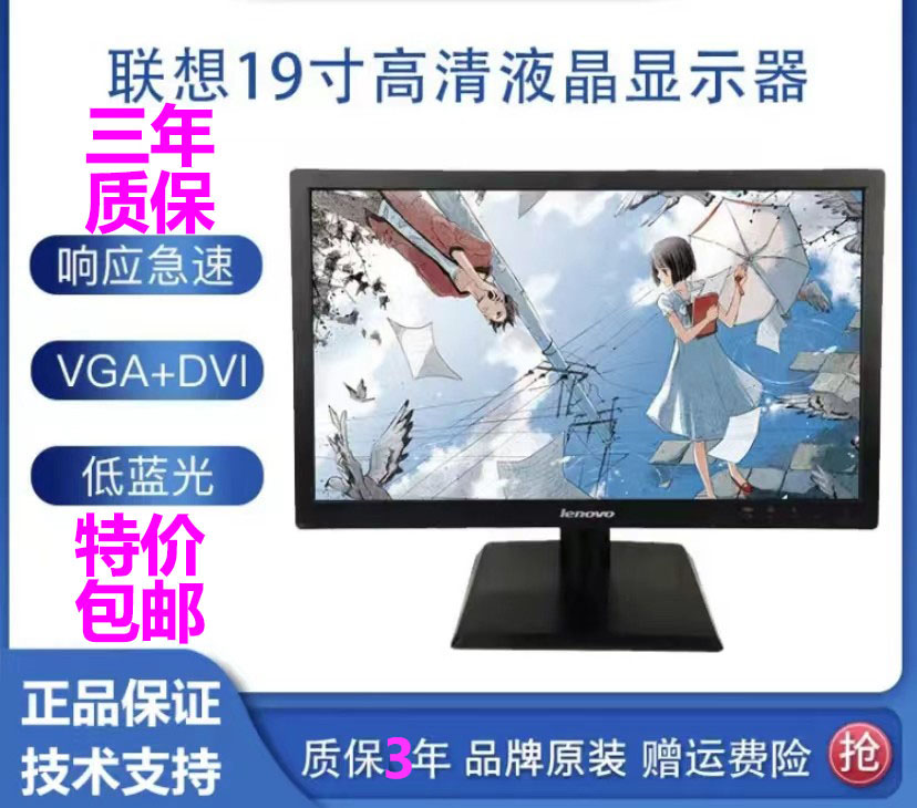 二手联想17寸19寸20寸22寸液晶电脑VGA监控工控机屏壁挂DVI显示器
