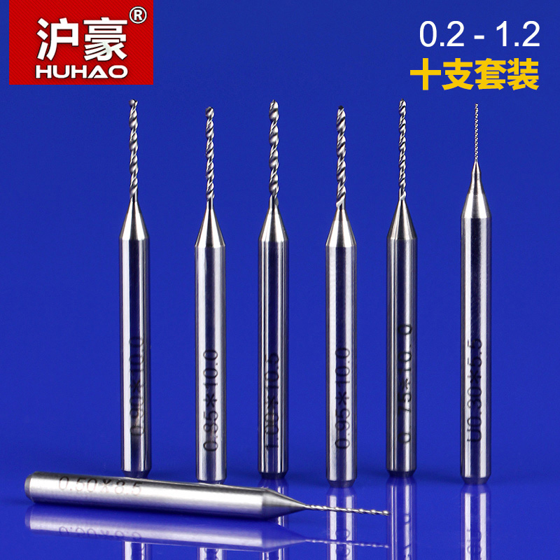 沪豪雕刻机合金钨钢琥珀微型小钻头电路板PCB钻头打孔0.20-1.0mm