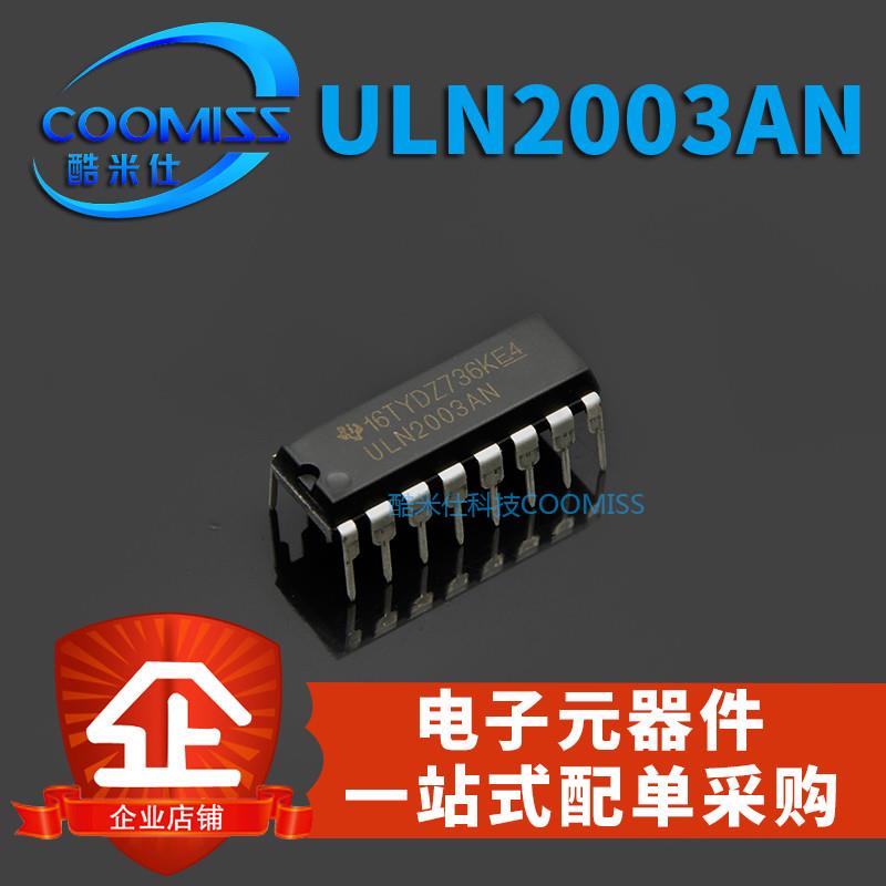 ULN2003AN  DIP-16 7路反向器电路 直插 高压大电流 达林顿驱动IC