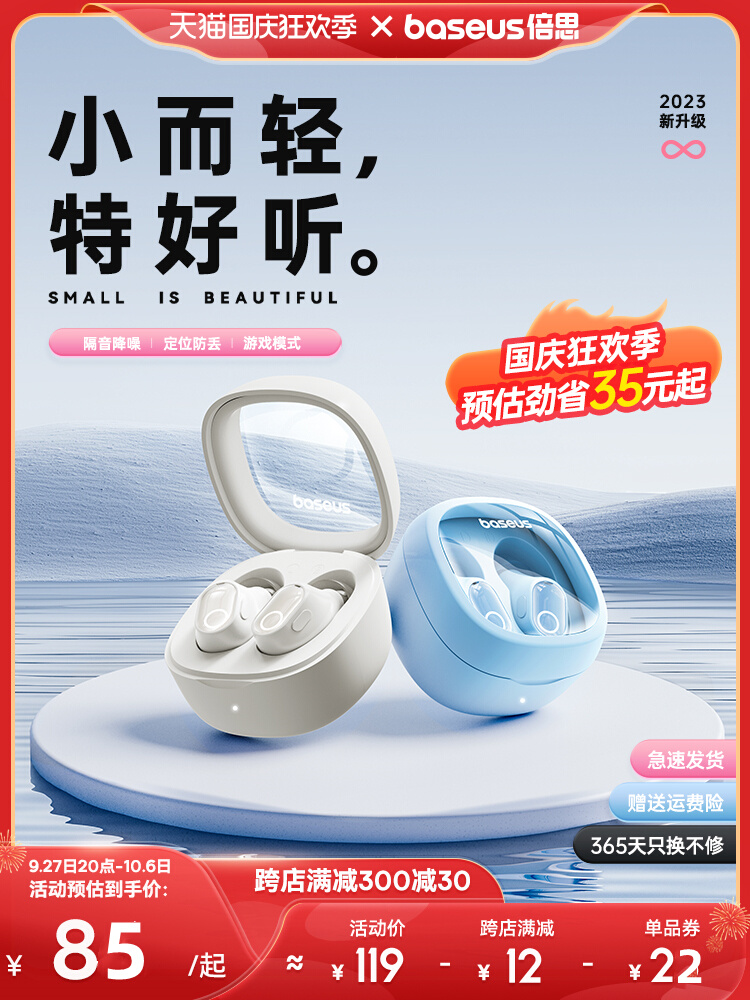 BASEUS/倍思 wm02【王一博】蓝牙耳机无线入耳式降噪适用于苹果华