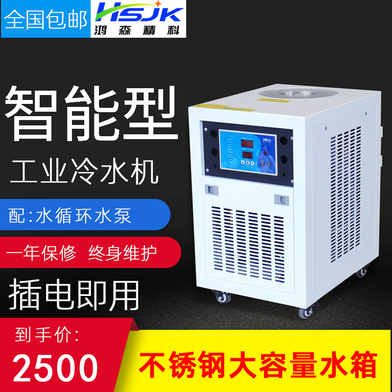 冷水机工业小型水循环低温冰水机制冷机组风冷式水冷机冻水机设备