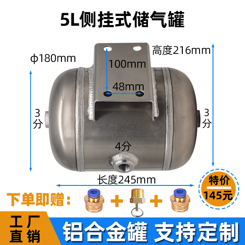 储气罐小型铝合金5L气动悬挂气罐迷你空压机压力罐高压气泵存气罐