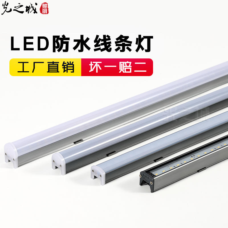 led硬灯条防水线条灯线性型x灯户外铝材护栏管数码管洗墙灯轮廓灯
