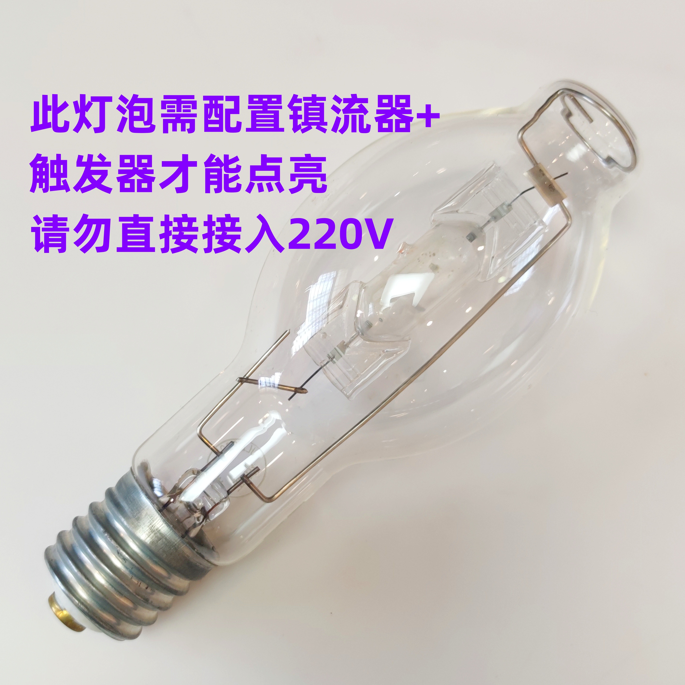 福亚250W400W金属卤化物灯高压气体放电灯E40