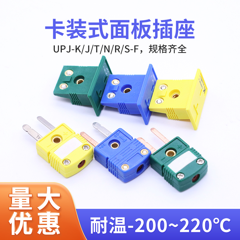 开普森k型热电偶面板插头插座嵌入式插孔母接头MPJ-K连接器T型J型