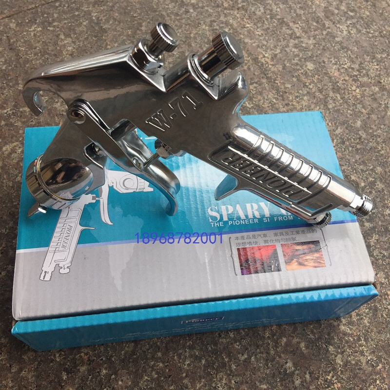 。台湾帕尼尔W71-3G中型喷漆枪，1.5MM口径重力式吸上式油漆喷枪