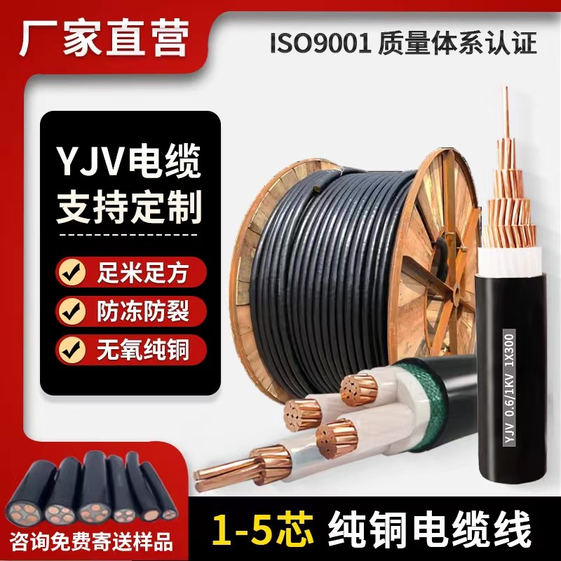国标铜芯YJV电缆线2/3/4/5芯6/16/25/35平方三相四线工程电力电线