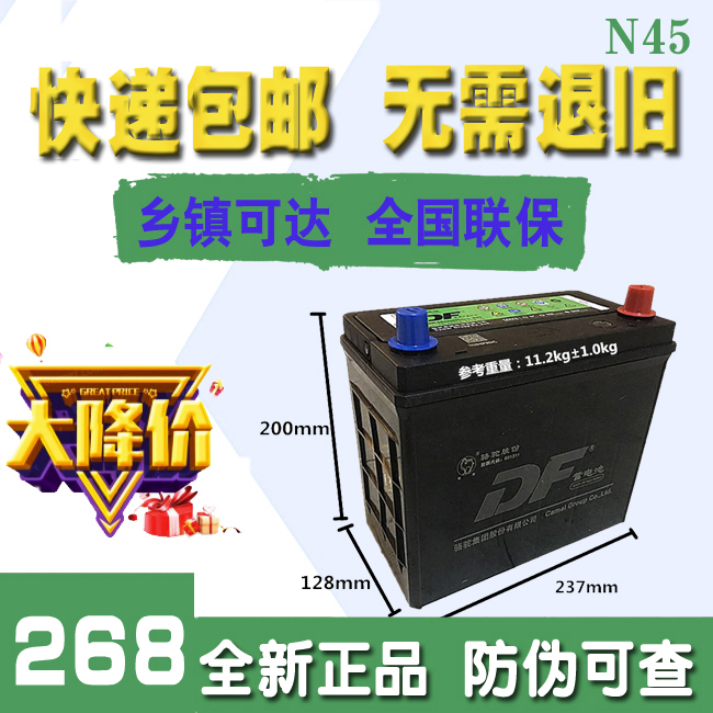 骆驼电瓶汽车蓄电池12V45AH适配长安之星面包五菱宏光东风小康1DF