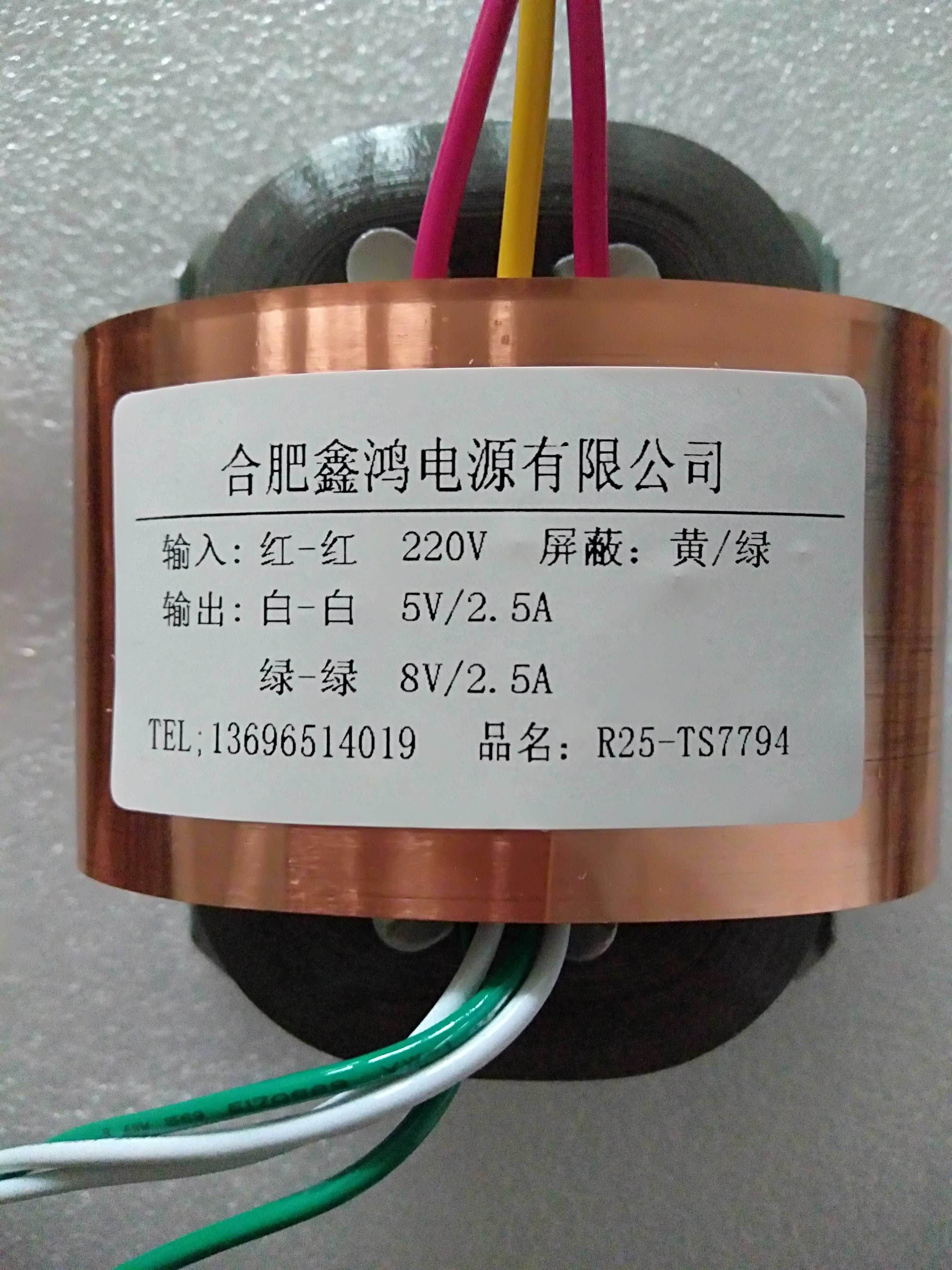 定做R型变压器R牛35WR25灯丝变压器220V转5V+8V纯铜 电压可定做