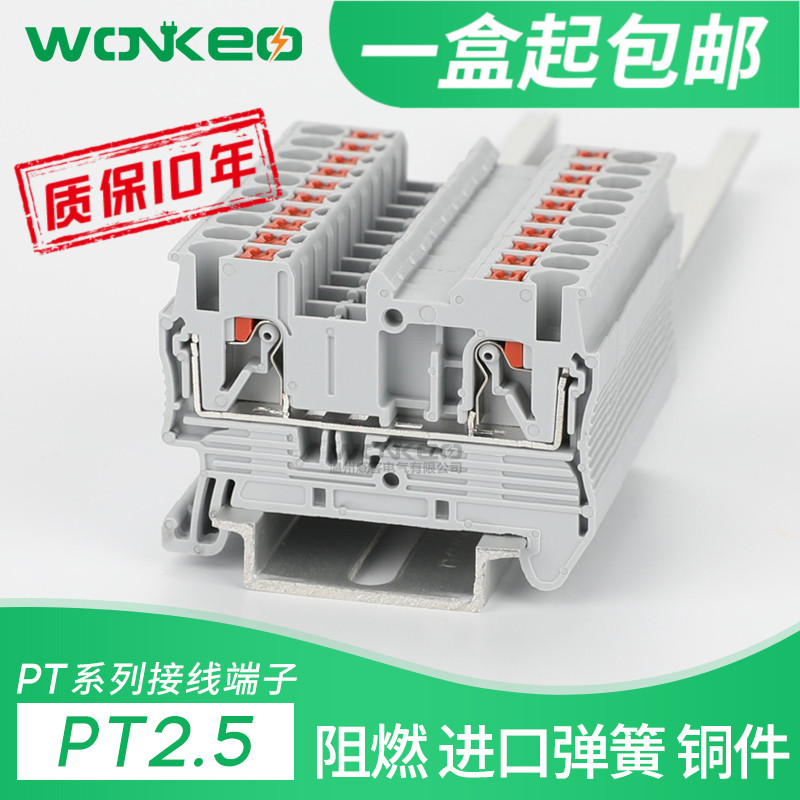 PT2.5接线端子直插式快速免工具纯铜连接弹簧端子2.5MM平方FBS