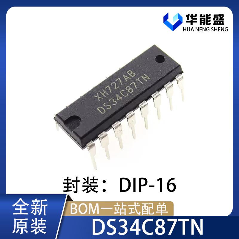全新原装 DS34C87TN 直插DIP-16 驱动器IC芯片