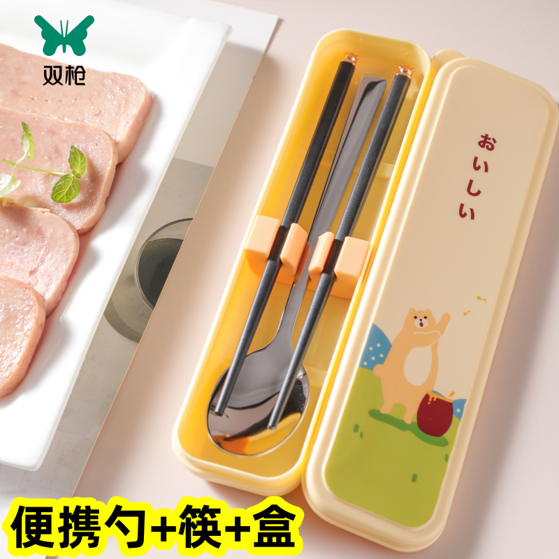 双枪餐具筷子勺子学生儿童便携不锈钢勺筷成人开学旅行套装盒子
