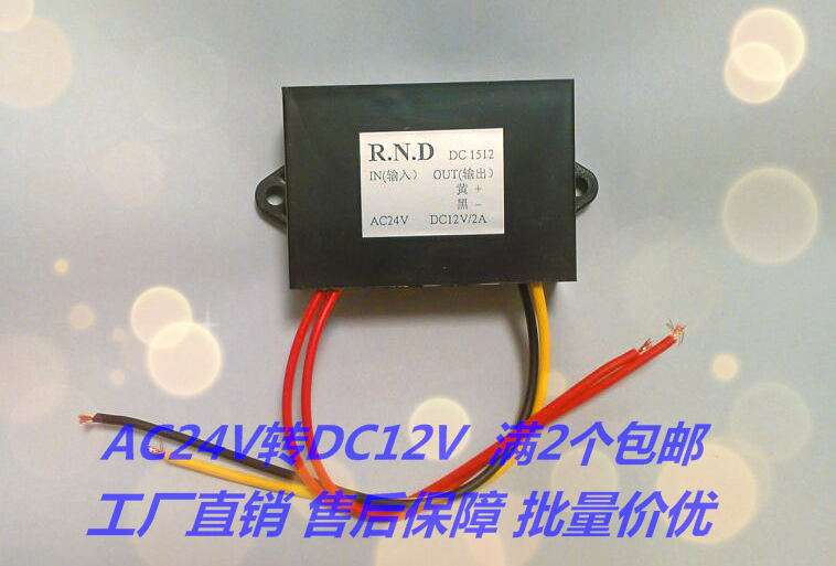 包邮交流AC24V转降直流DC12V5V9V伏监控光端机降压电源模块转换器