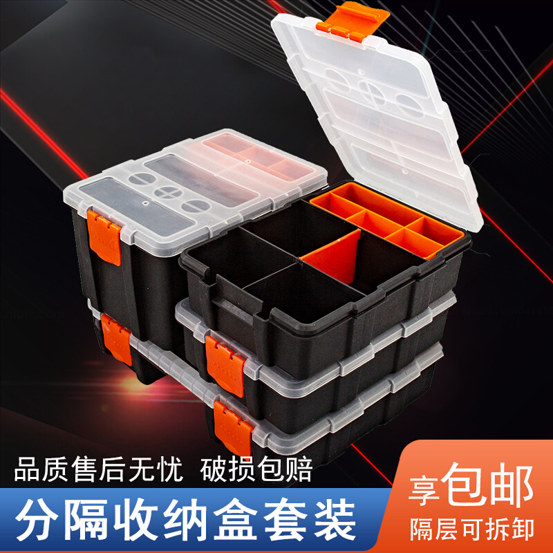 零件盒塑料多格收纳螺丝盒子可拆工具分类电子元件钻头配件格子盒