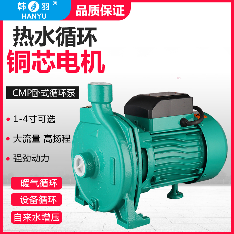 家用空气能热水循环泵暖气水空调CMP卧式离心自来水管道增压泵