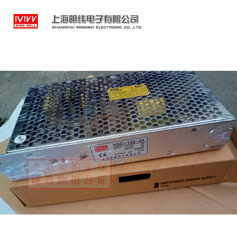上海明纬电子 HSC-150-24 HSC-150-12 HSC-150-5 开关电源 电源盒