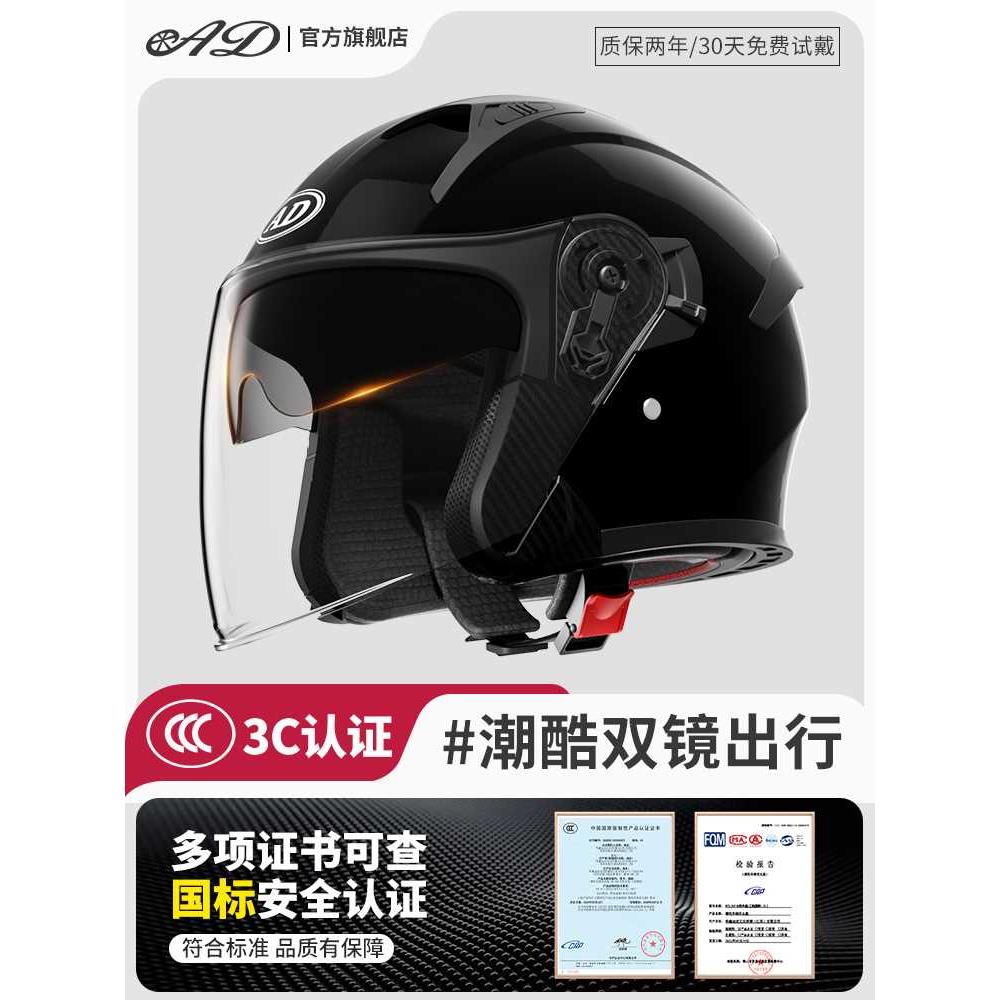 新款新国标3C认证电动摩托车头盔男女士秋冬季保暖全盔四季通用安