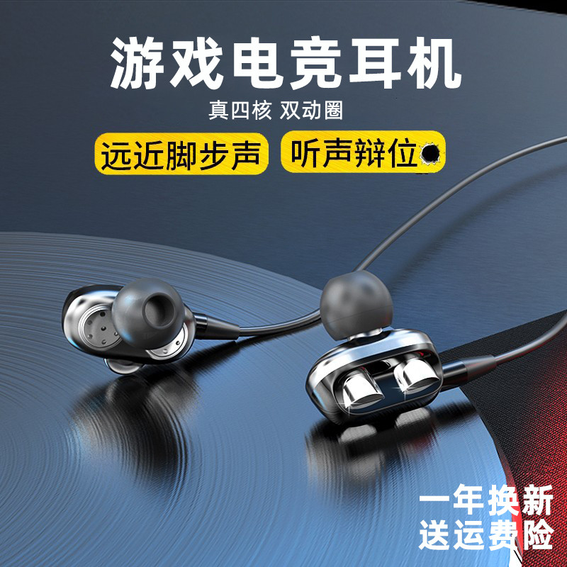 电脑耳机入耳式线控带麦USB有线台式机专用四核双动圈2.5米加长线