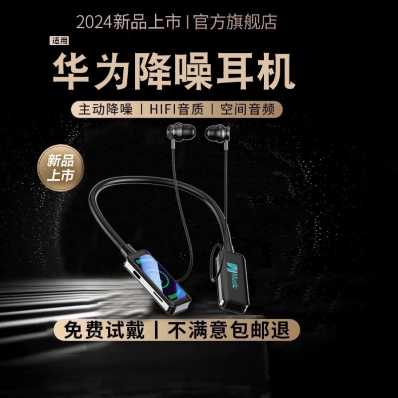 无线蓝牙耳机2024新款挂脖式运动进口适用于华为小米oppo续航通话