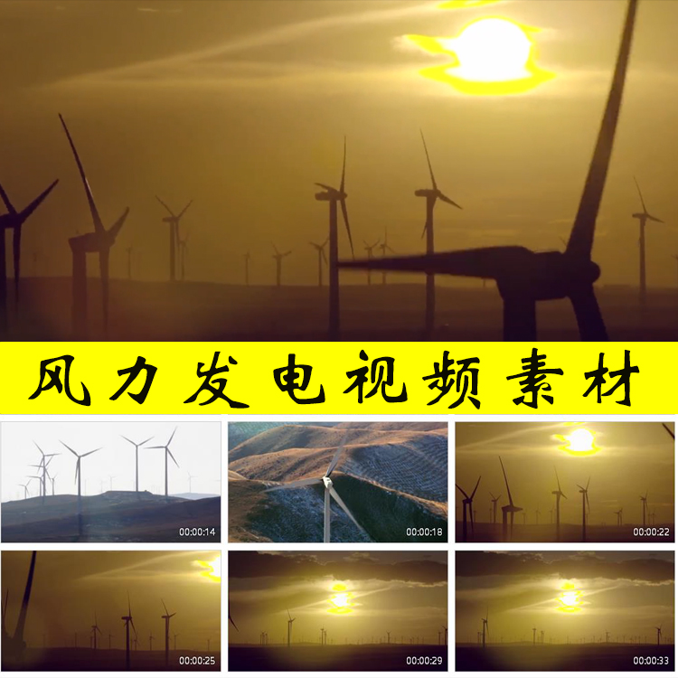 农村风力发电风电清洁环保能源电力供应大风车发电机实拍视频素材