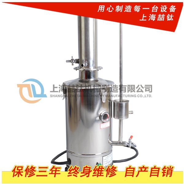 推荐蒸馏水器,电热蒸馏水器,YA-ZD-20电热不锈钢蒸馏水器,20升蒸