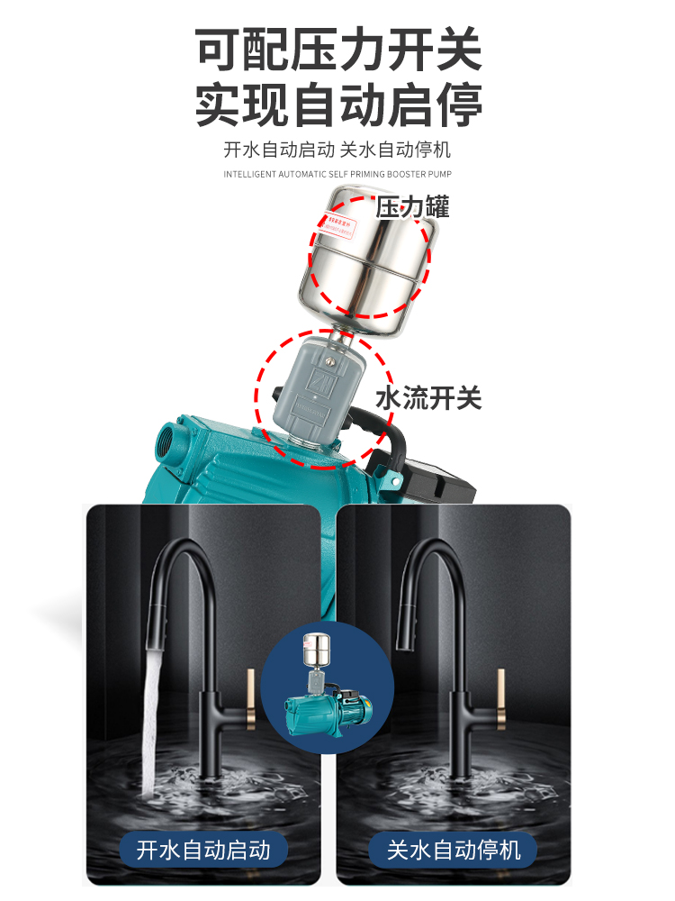 直销自吸泵喷射泵家用大吸力全自动增压泵小型吸水泵220V水井抽水