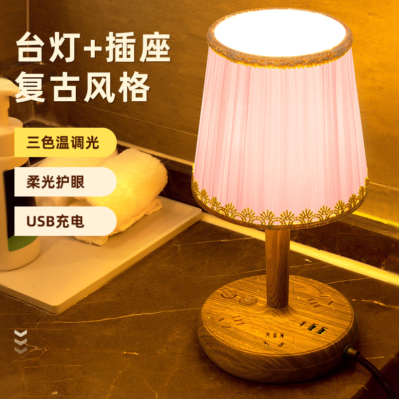 台灯带插座一体多功能卧室床头灯书桌阅读灯可替换式E27螺口灯泡