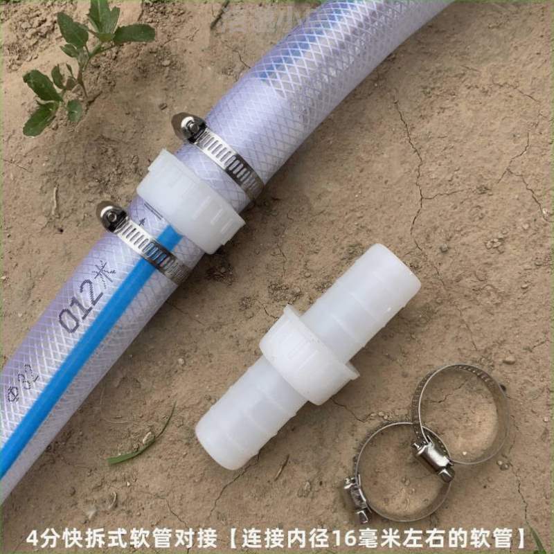 分寸连接件水管接头塑料6快速活1.2农用修补&分寸4胶管1软管接头