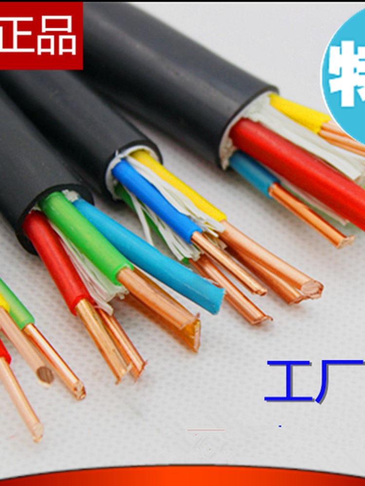 YJV电缆线2345芯1.5 2.5 4 6 10平方国标户外铜芯护套电缆电源线