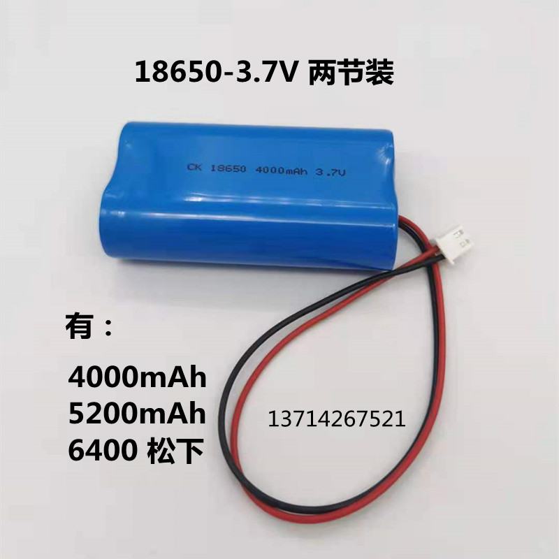 3.7V锂电池组18650扩音器看戏机唱戏机7.4V 大容量可充电带保护板