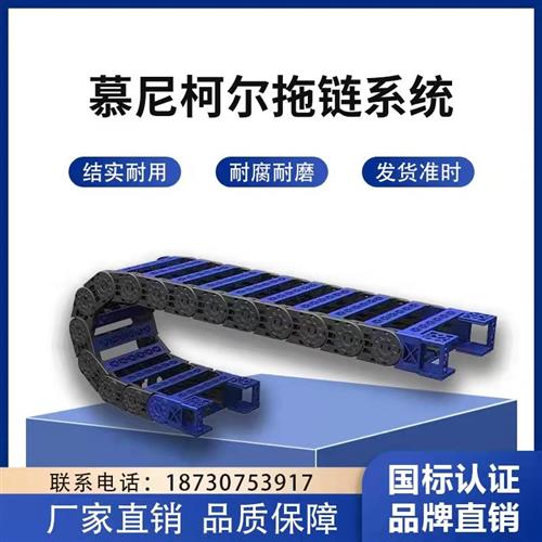塑料尼龙拖链线槽链电缆穿线线槽履带桥式封闭式工业工程坦克链