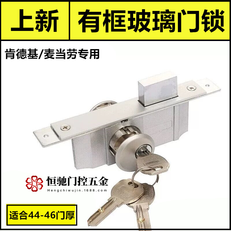 肯德基门锁通用型铝合金型材门双头面锁芯有框玻璃门配件地锁