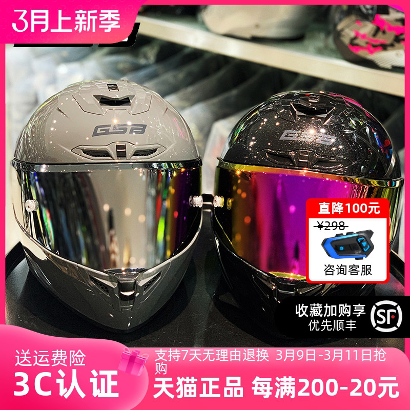 GSB摩托车头盔gsa头盔男女全覆式机车安全帽骑行gbs361GT全盔gba