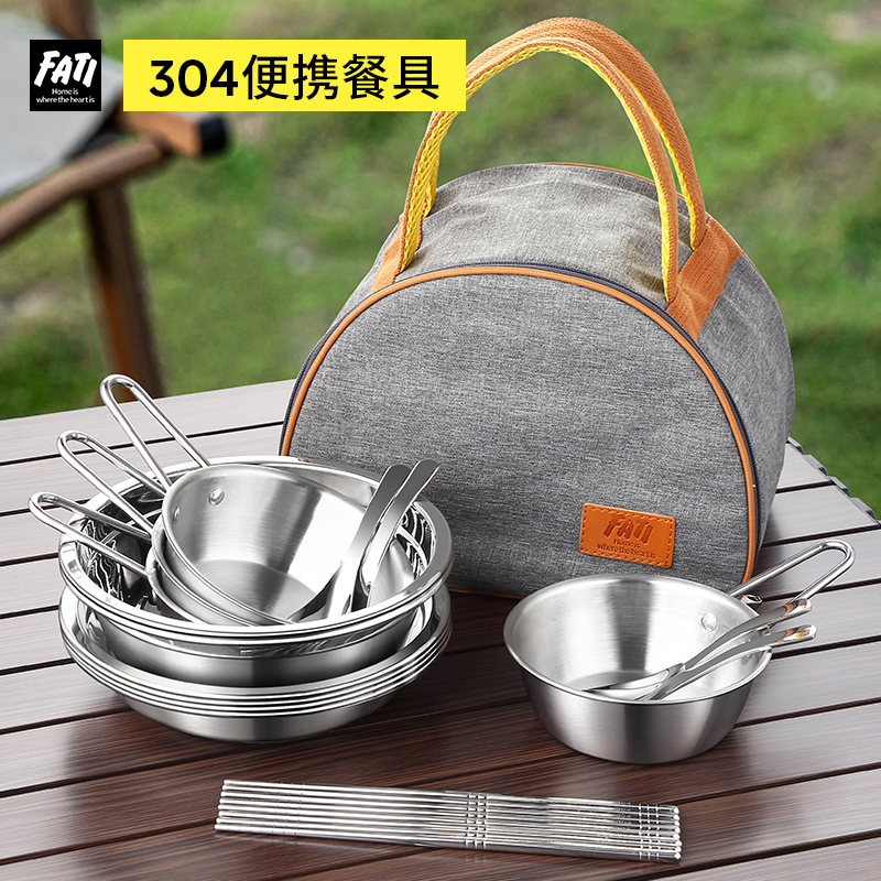 304不锈钢餐具套装户外露营野炊便携碗盘家用野餐筷子勺汤盆组合