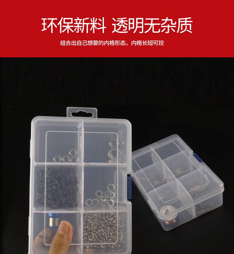 新品零件盒塑料透明工具分类箱电子元器件收纳样品格子带盖小螺丝