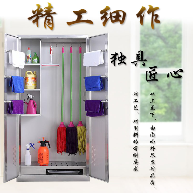 杭州不锈钢清洁柜保洁柜户外教室车间阳台卫生储物柜工具柜收纳柜