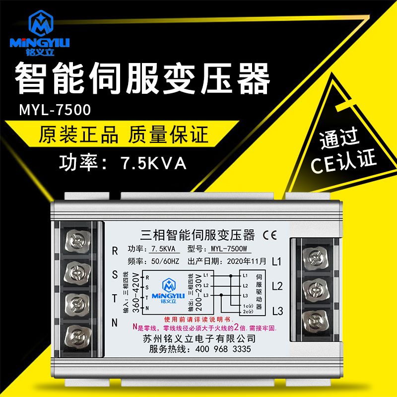 三相伺服变压器 7.5KW 7500W伺服专用电子变压器 380V变220V