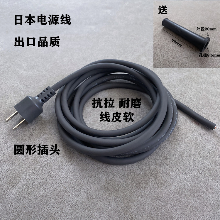 出口日本电线二芯软护套线铜芯 1平方电缆3/5米2芯电源线带插头