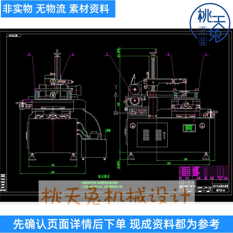 DK7725电火花线切割机床CAD图纸 机械设计自动化素材资料