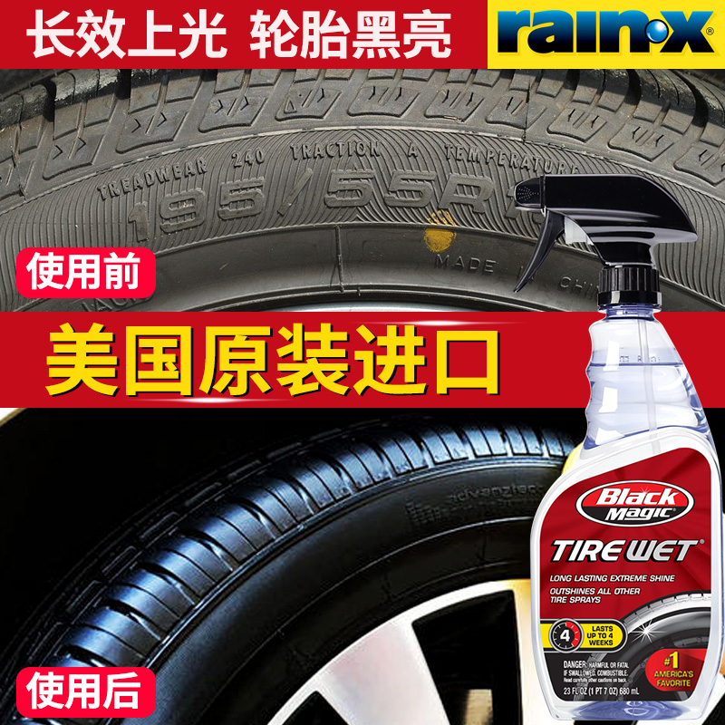 rain-x汽车轮胎蜡光亮清洗剂持久型防水保护增黑上光液体大桶蜡刷
