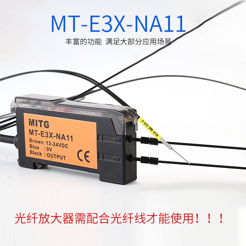 M3/M4/M6光纤传感器漫反射光纤带凸针咀1mm光电开关光纤线放大器