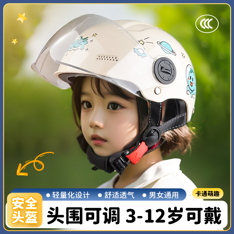 国标3c认证儿童安全头盔3一12岁女孩四季男电动车自行车骑行半盔