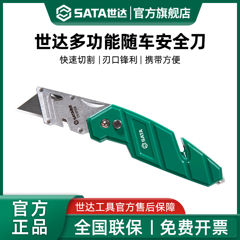 世达美工刀重型全钢加厚安全刀工业级高级电工刀电缆剥皮刀壁纸刀