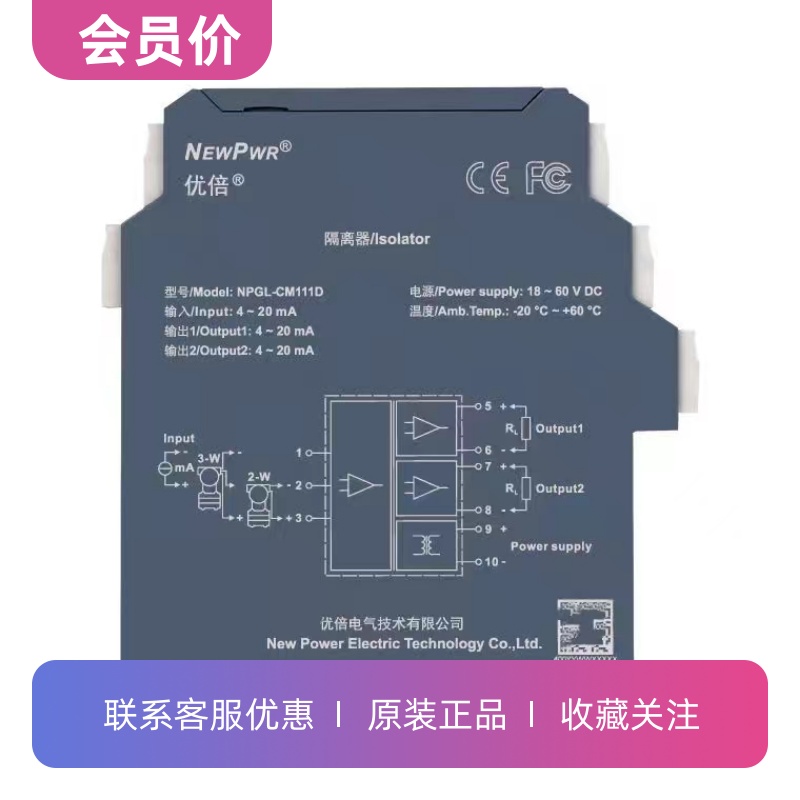 NPGL-CM111D一入二出南京优倍信号隔离器原装其他型号咨询客服