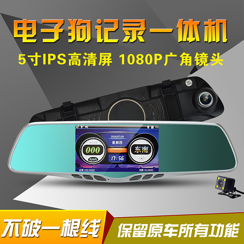 电子狗测速行车记录仪一体机5寸IPS屏前后双录1080P超清170°广角