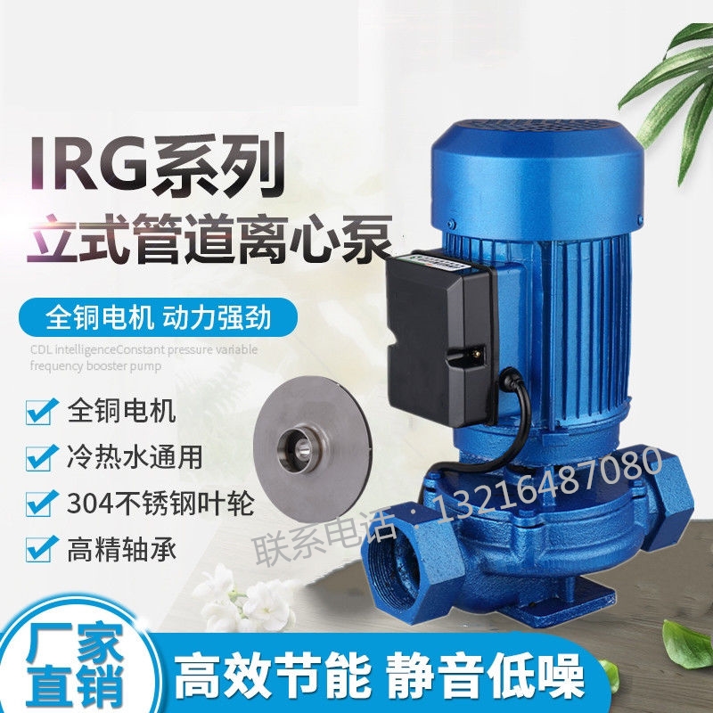 厂家直销SGR丝口热水增压泵管道离心泵220v暖气循环泵/不锈钢叶轮